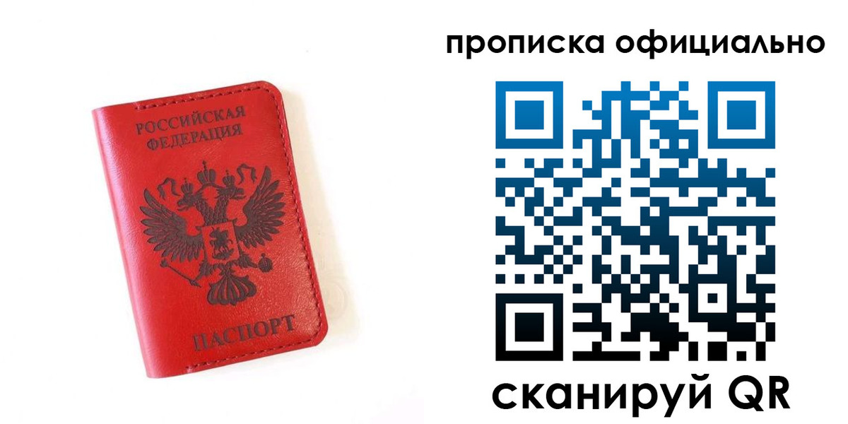 прописка для школы в Лихославле