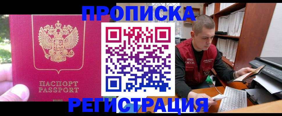прописка регистрация в Лихославле