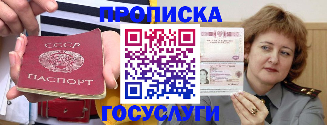 временная прописка в Лихославле