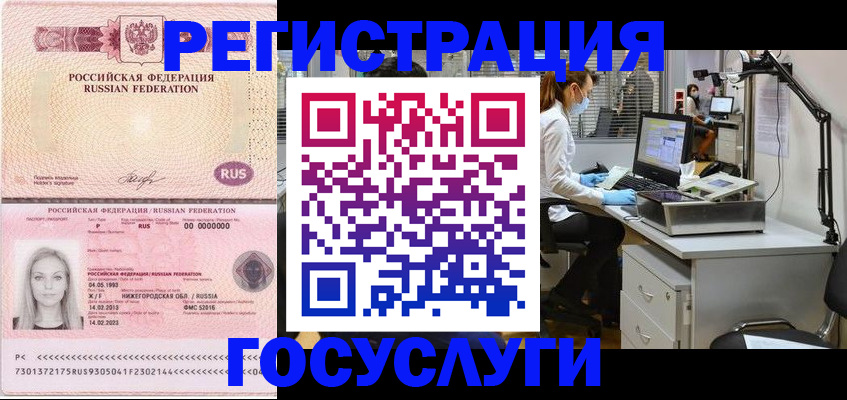 временная регистрация для школы в Лихославле