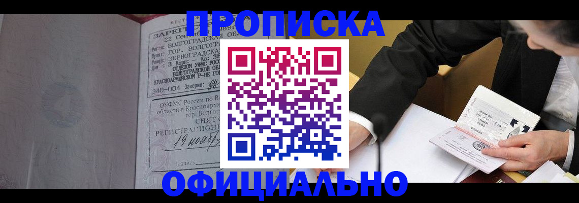 временная регистрация в квартире в Лихославле