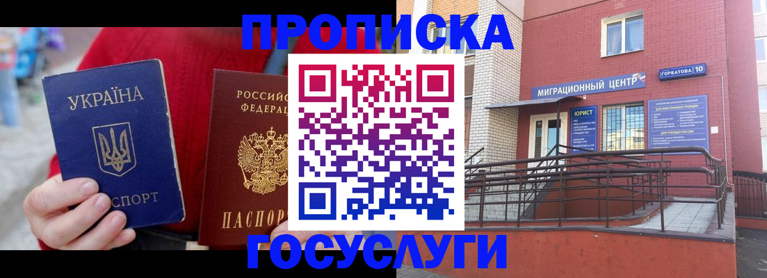 временная регистрация в Лихославле